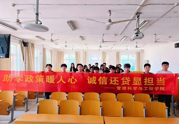 助学政策暖人心 诚信还贷显担当|保定理工学院管理学院以养成教育引领资助育人新实践