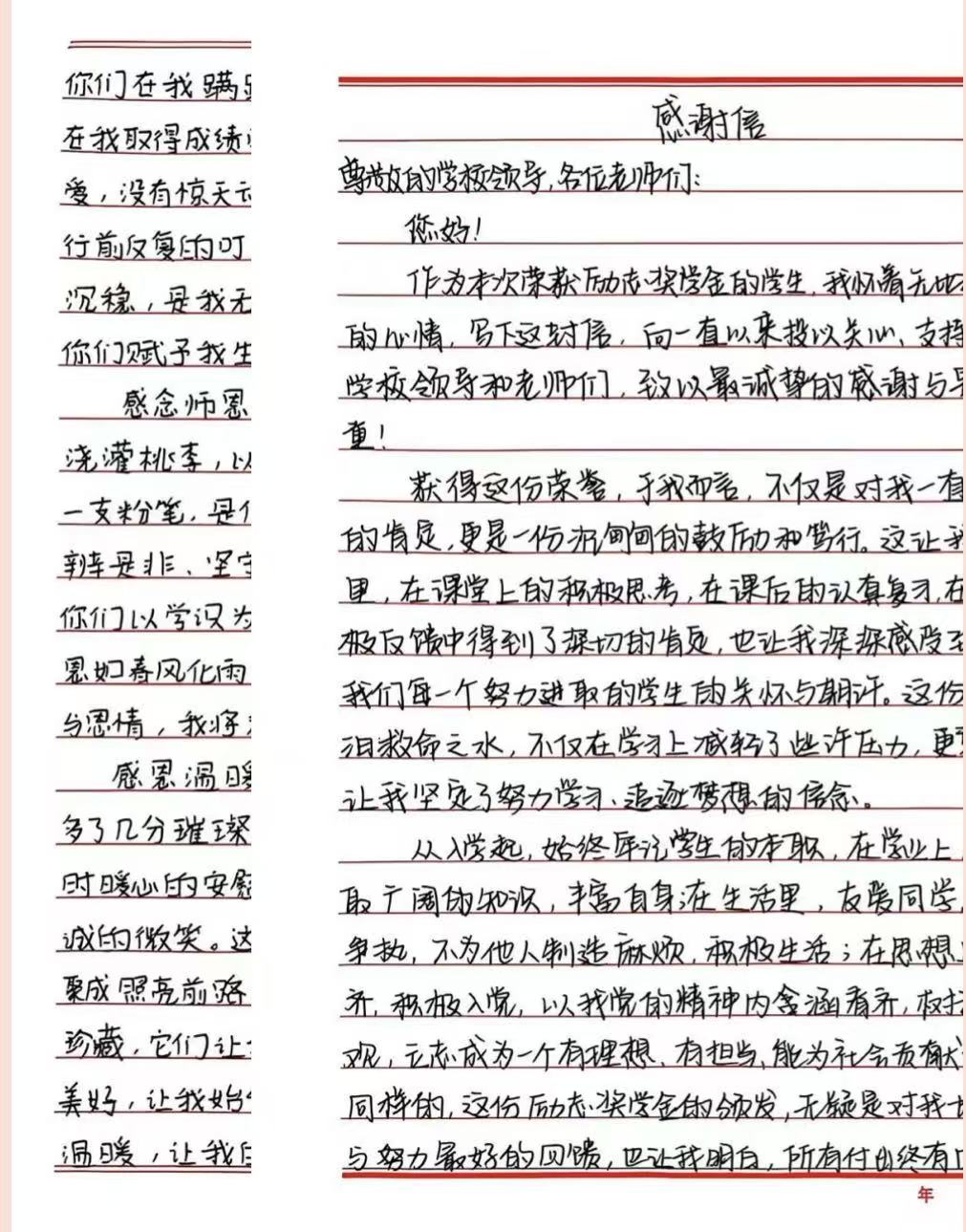 资助育人|以感恩为帆,筑成长之路——“助学金+感恩”系列活动总结
