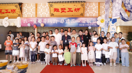 非遗润童心 亲子伴成长——保定理工学院 艺术学院开展六一亲子开放日活动