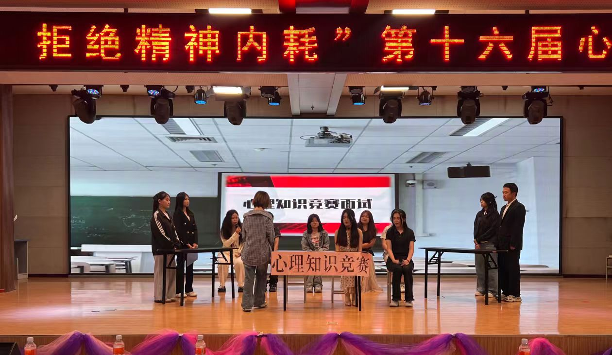 向阳而生 治愈前行 | 保定理工学院 2026年5月份心理健康月系列活动圆满落幕