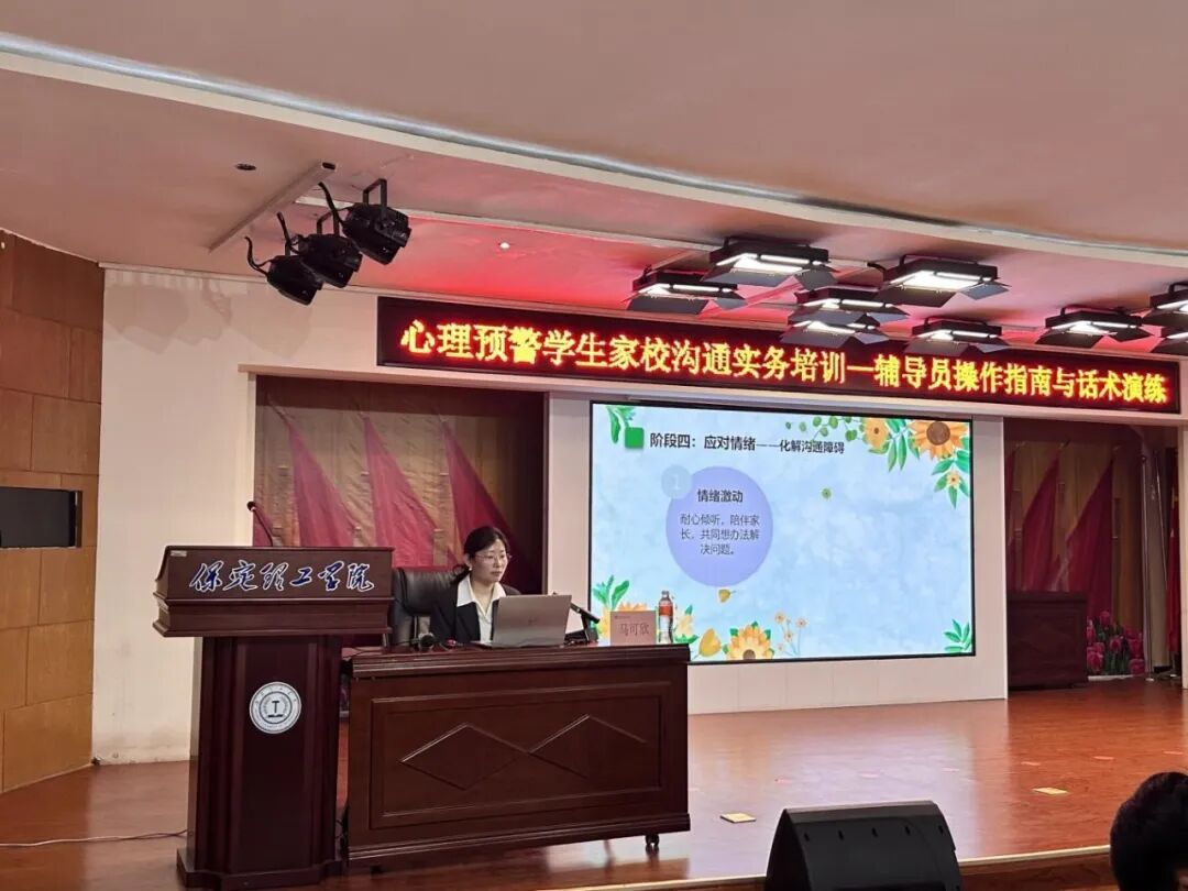 心理健康教育中心以问卷调研为依托  精准开展辅导员心理育人系列培训