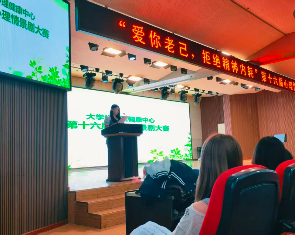 这一次,你是主角——保定理工学院 第十六届心理情景剧大赛暨5月份心理健康月圆满落幕