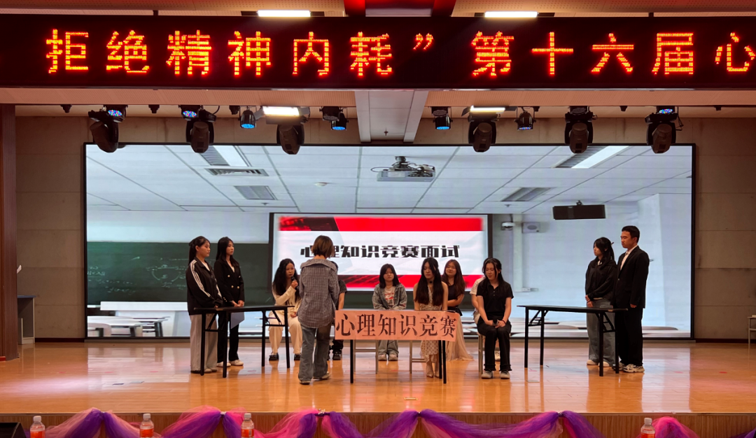 这一次,你是主角——保定理工学院 第十六届心理情景剧大赛暨5月份心理健康月圆满落幕