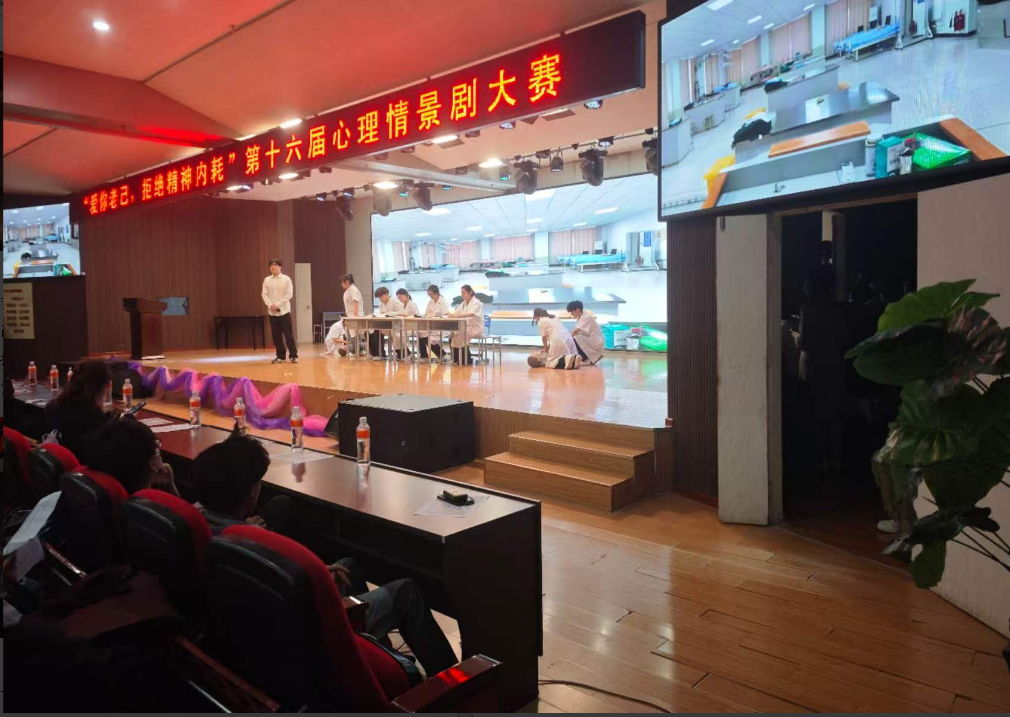 这一次,你是主角——保定理工学院 第十六届心理情景剧大赛暨5月份心理健康月圆满落幕