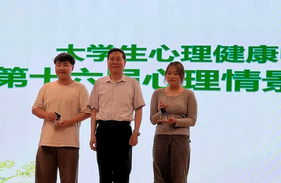 这一次,你是主角——保定理工学院 第十六届心理情景剧大赛暨5月份心理健康月圆满落幕