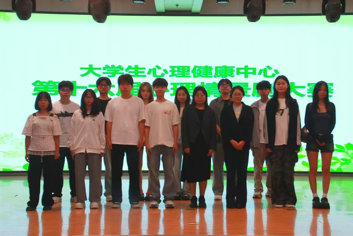 这一次,你是主角——保定理工学院 第十六届心理情景剧大赛暨5月份心理健康月圆满落幕