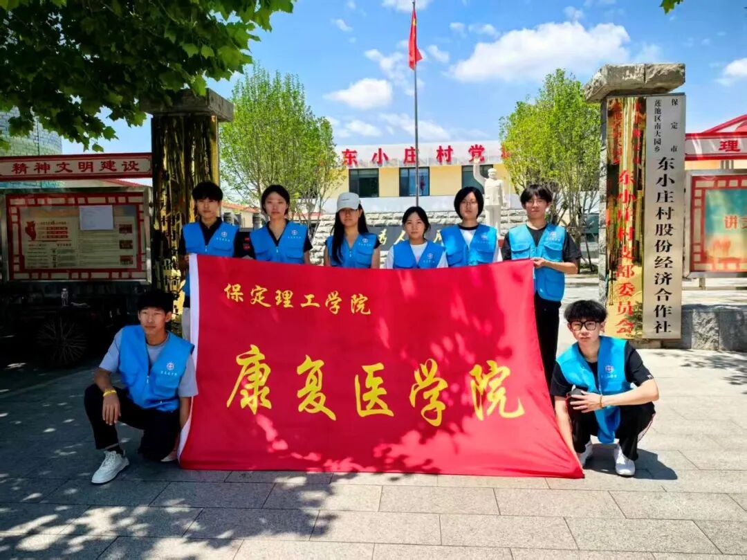 【5·益行动】保定理工学院社会公益日活动纪实：看保理青年“益”起发光
