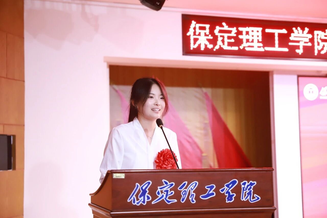升学筑梦·就业建功｜保定理工学院举办2026届毕业生升学就业专项表彰大会