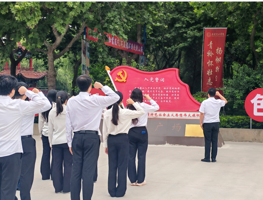 初心如磐践使命 青春逐梦启新程——保定理工学院管理科学与工程学院组织2026届毕业生党员重温入党誓词活动
