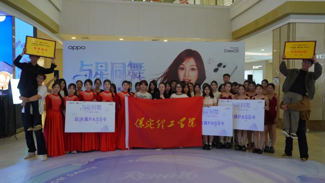 小集体,大智慧;小团队,大作为——校团委斩获“与星同舞”大赛两项重磅荣誉