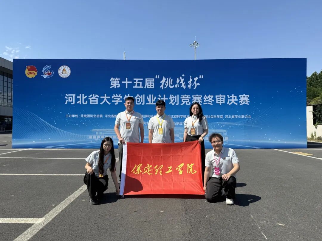 喜报——深耕双创育新人,赛场争锋载荣光——我校在第十五届挑战杯省赛斩获16项省级奖项