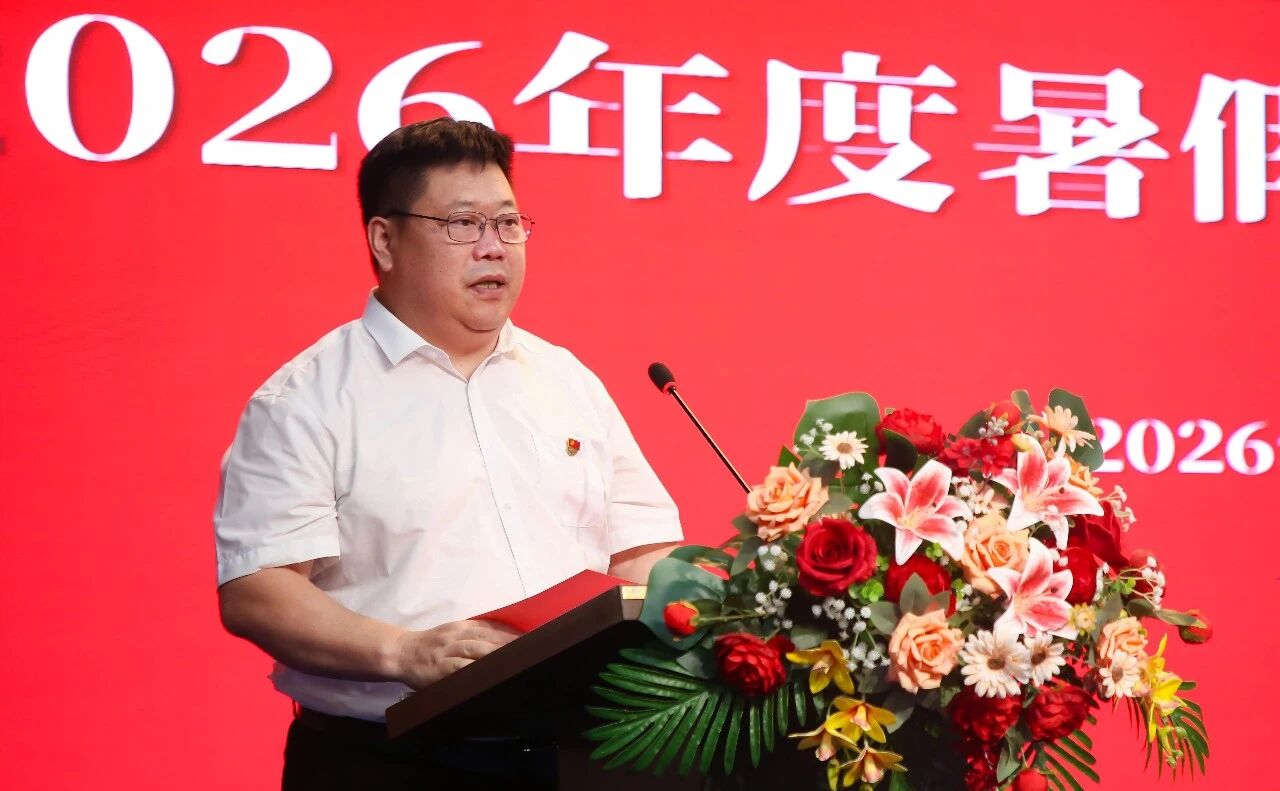 蓄力赋能强队伍 深耕育人促发展｜保定理工学院2026年暑期教职工培训启幕
