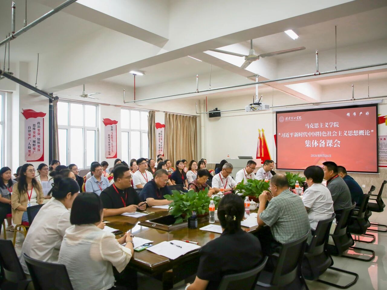 校领导出席马克思主义学院“习近平新时代中国特色社会主义思想概论”集体备课会 聚力推动党的创新理论进课堂