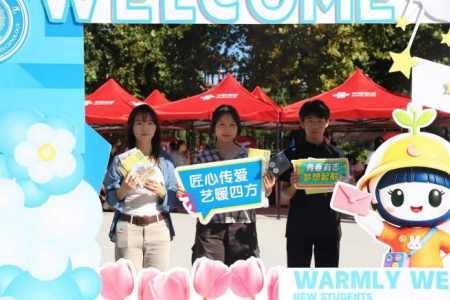 艺承文脉迎新至 情暖新程逐梦行 ——艺术学院2026级新生迎新工作进行时