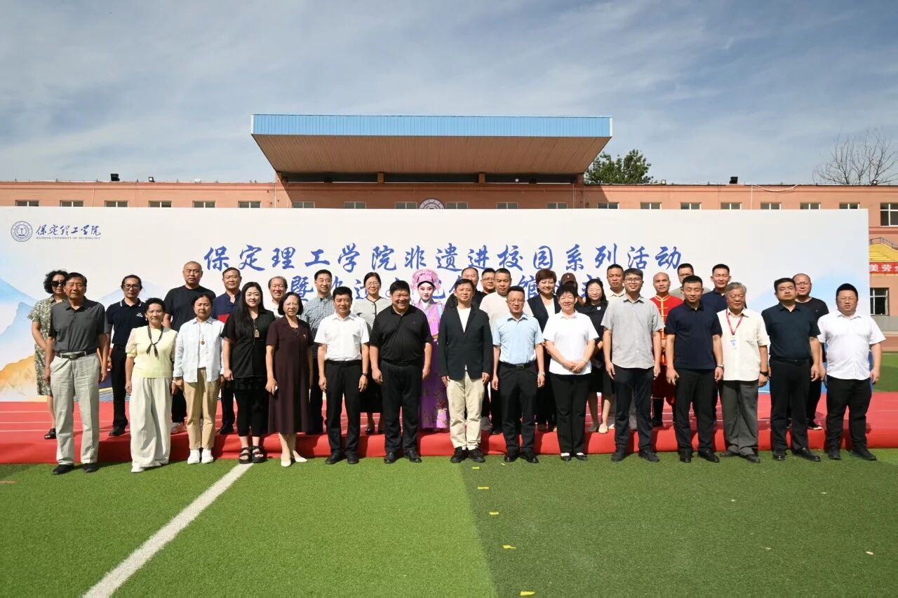 文脉铸魂 美育润心｜保定理工学院举办非遗进校园系列活动暨非遗文化馆开馆仪式