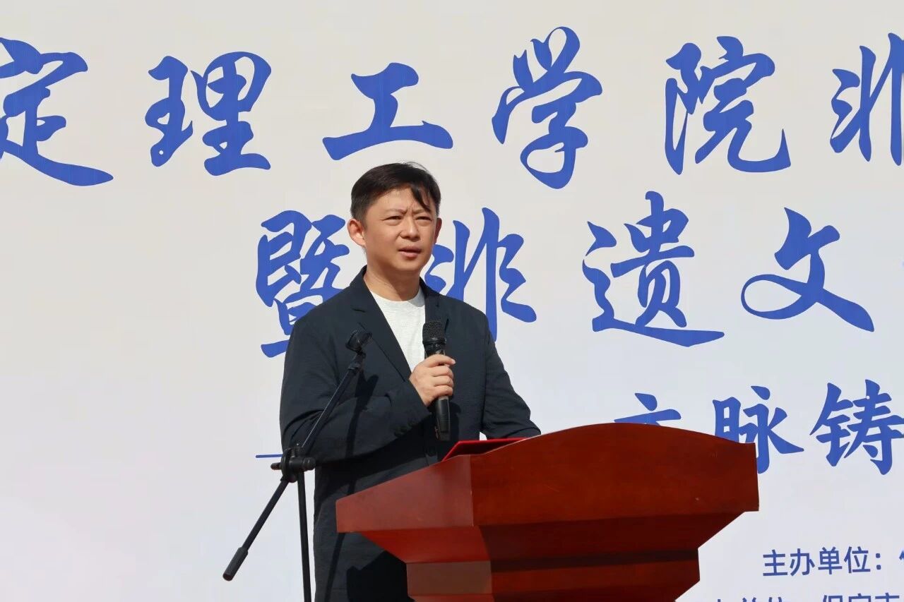 文脉铸魂 美育润心｜保定理工学院举办非遗进校园系列活动暨非遗文化馆开馆仪式