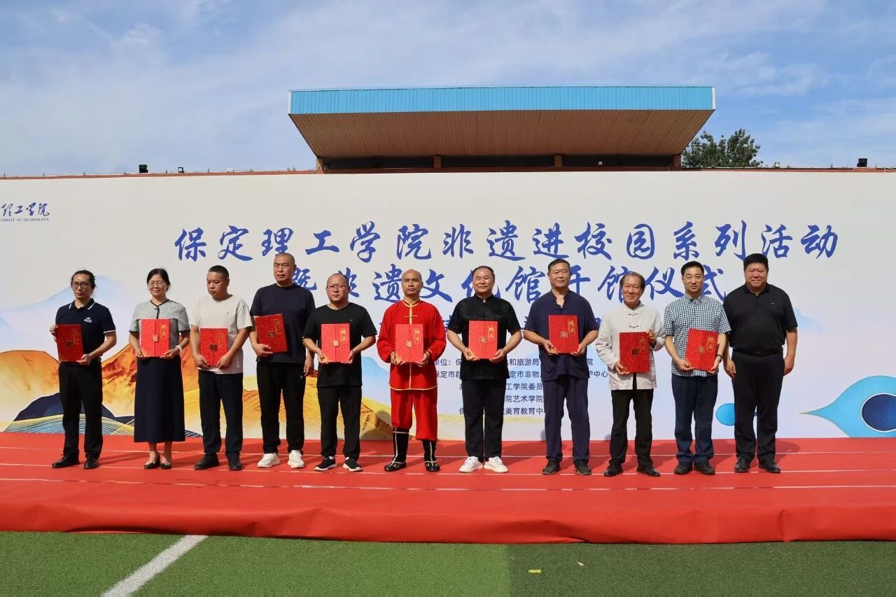 文脉铸魂 美育润心｜保定理工学院举办非遗进校园系列活动暨非遗文化馆开馆仪式