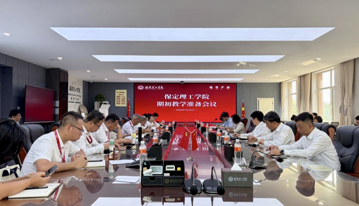 我校召开2026-2027学年第一学期新生期初教学准备会