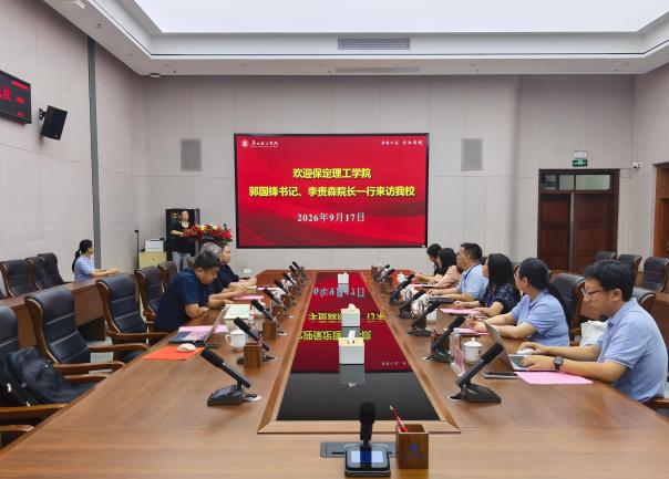 校际交流拓思路 对标学习促提升 丨保定理工学院艺术学院一行赴广州理工学院艺术设计学院交流学习