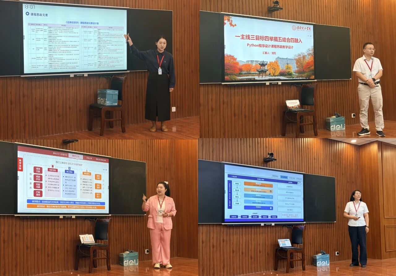 提升育人成效！保定理工学院举办第二届京津冀蒙课程思政教学比赛校级选拔赛