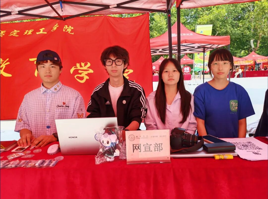 【教育学院·学院快讯】教育学院学生会招新进行时