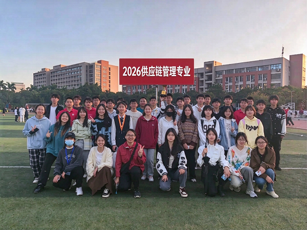 供应链管理——专业介绍