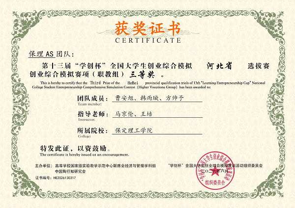 供应链管理——专业介绍