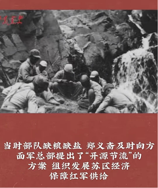【红会新语栏目】会计学院薪火传初心，财卫映忠魂——红色理财专家郑义斋