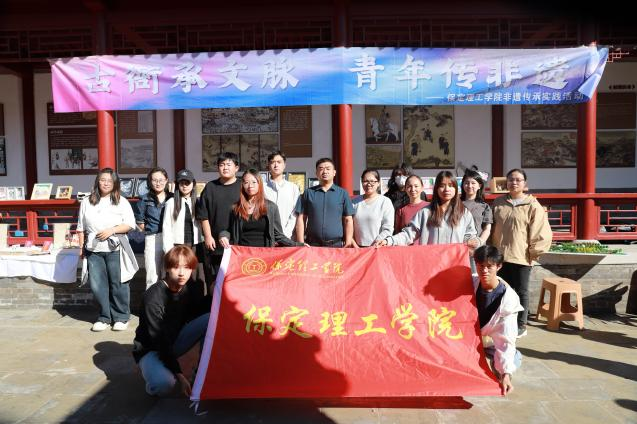 古衙承文脉 青年传非遗——保定理工学院多场地开展非遗传承实践活动