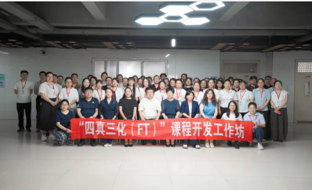 以训固本强师资 数智兴教提质效 ——保定理工学院九大专题工作坊助力教师全面成长