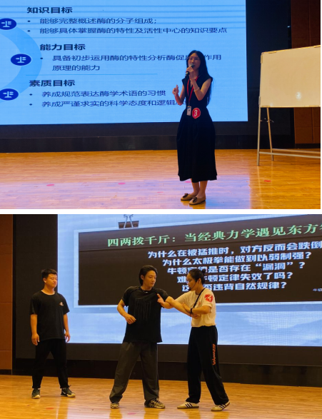 以赛促教强本领 匠心育人启新程 保定理工学院第十届青年教师教学基本功竞赛决赛圆满落幕