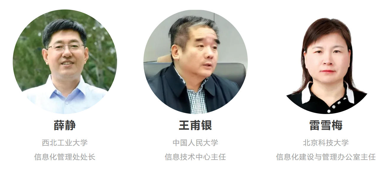 专家众议丨高校智能体安全治理的“新短板”与“真挑战”