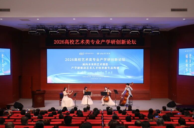 扎根地域文脉 深化产教协同｜保定理工学院在全国艺术类论坛分享非遗育人经验