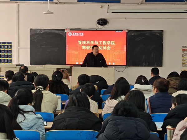 聚焦收尾攻坚 抓实寒假提质—管理